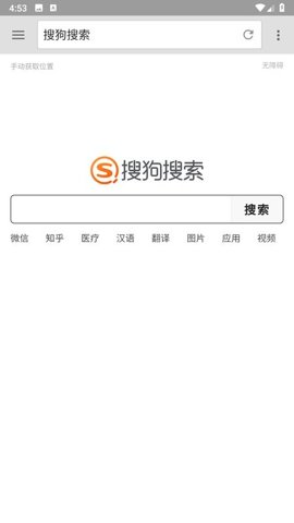 旋风浏览器下载安卓版