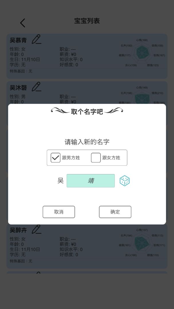模拟人生路无限存款免广告折相思