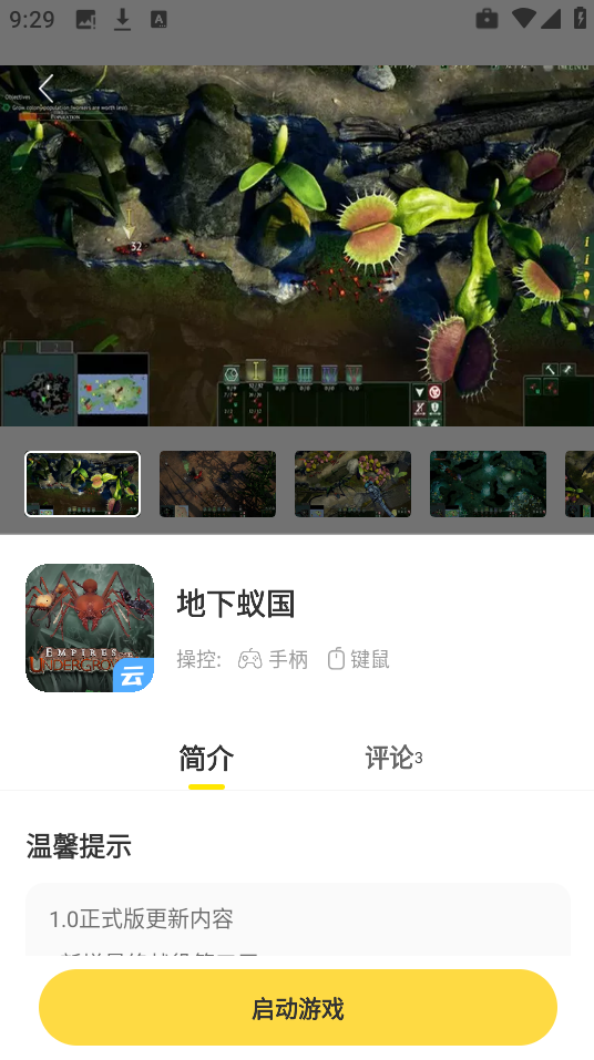 闪玩云游戏