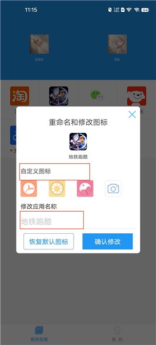 小霸框架美化包