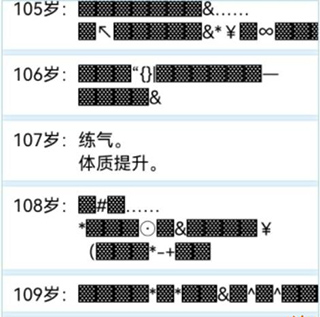 人生重开模拟器最新版怎么修仙 第2张图片