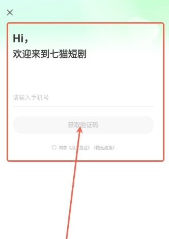 七猫短剧免费版