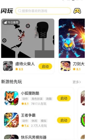 玩游戏方法1