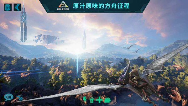 方舟生存进化下载手机版