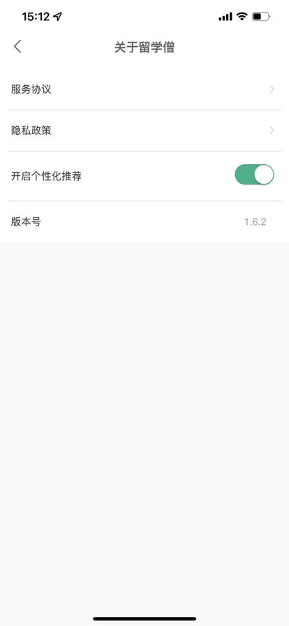 留学僧