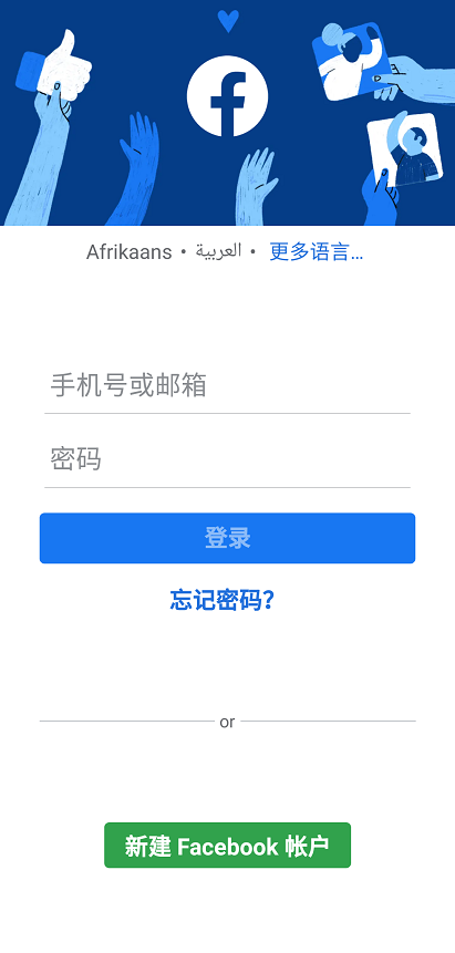 facebook官网版