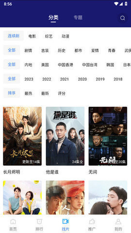 蓝天视频免费追剧app下载
