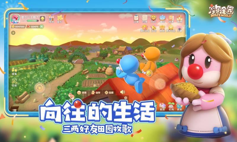 摩尔庄园平行版