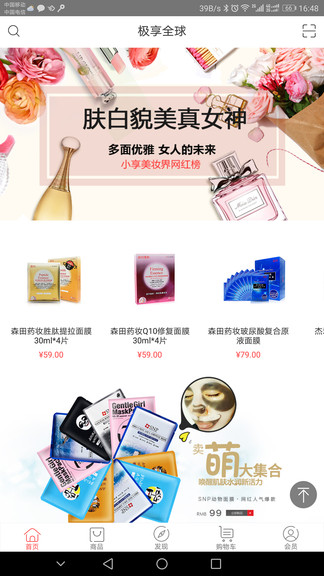 盒小美