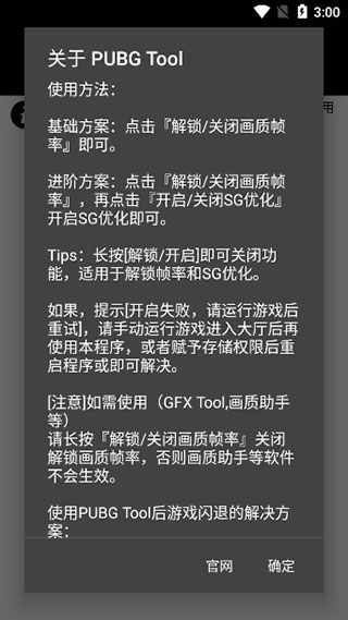 PT画质助手官方最新版