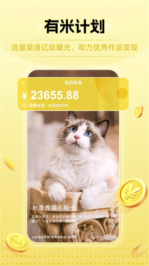 米拍摄影APP