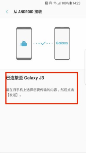 smartswitch使用教程11