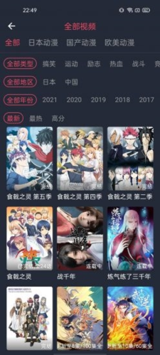 打驴动漫免广告版本2