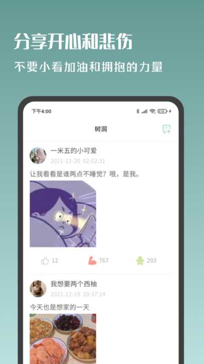 岁时小记
