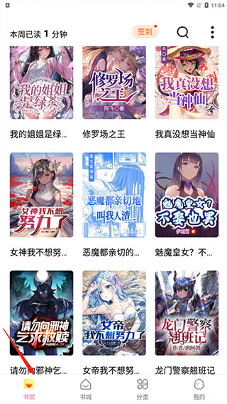 次元姬免费小说