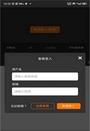 JM漫画最新版