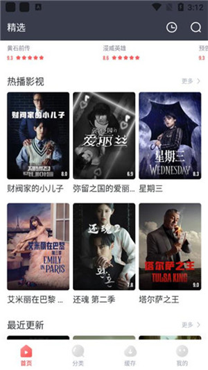 剧圈圈免费追剧