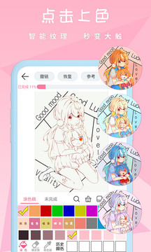 漫芽糖绘画app