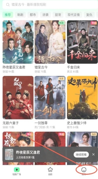 七猫短剧免费版