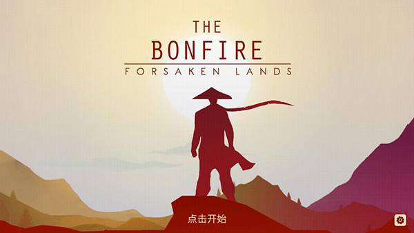篝火被遗弃的土地无限资源版