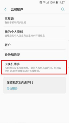 smartswitch使用教程3