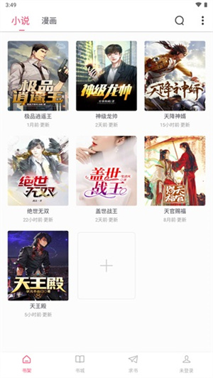 使用教程截图1
