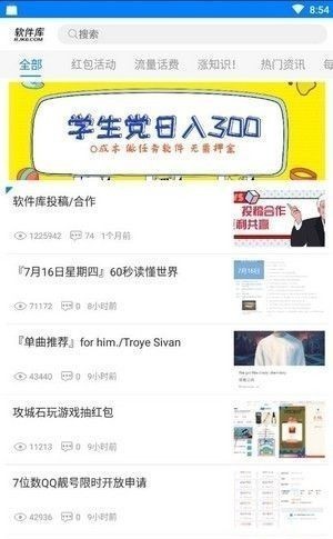 蓝奏云软件库