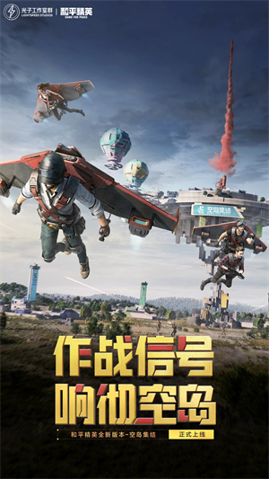 和平精英开挂黑科技软件