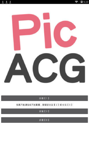 picacg2.2.3.1.4