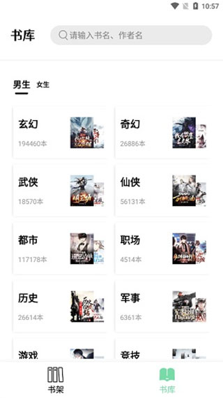 书香阅读