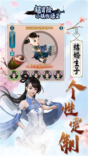 超冒险小镇物语2内置菜单版