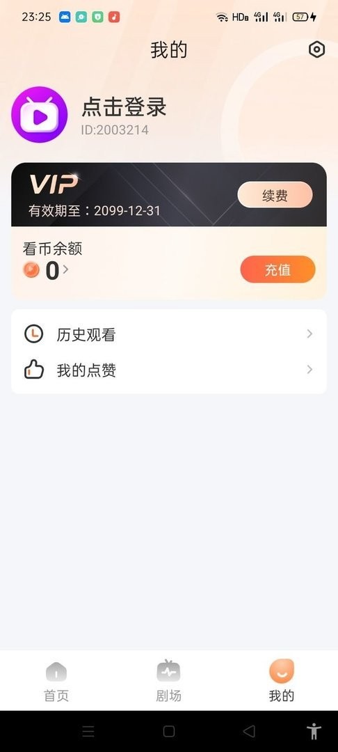 星辰短剧