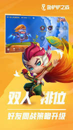 金铲铲无限金币修改器
