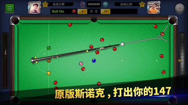 台球帝国无限钻石版