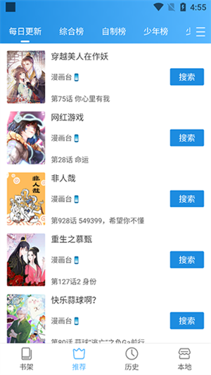 异次元漫画图源