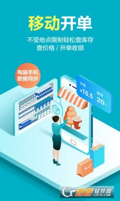 智慧记星火