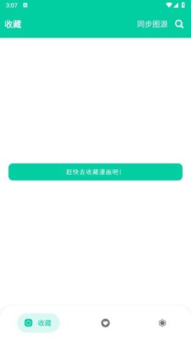 云漫漫画 2.5.5 安卓版