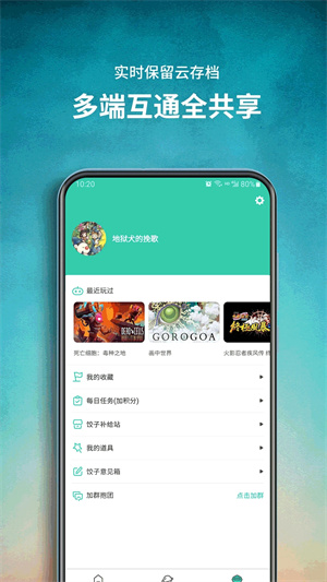 饺子云无限时间不用排队