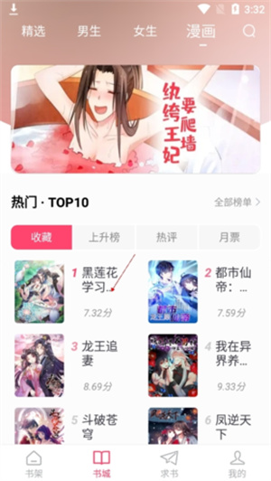使用教程截图5