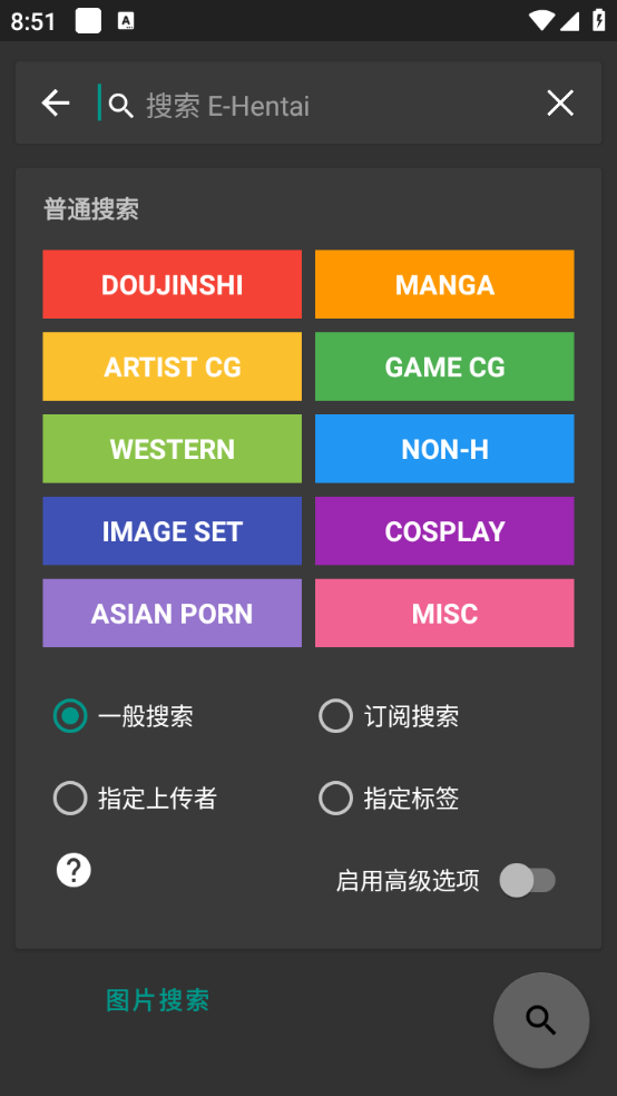 ehviewer1.9.9.10最新版