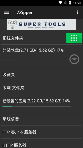 ADB驱动