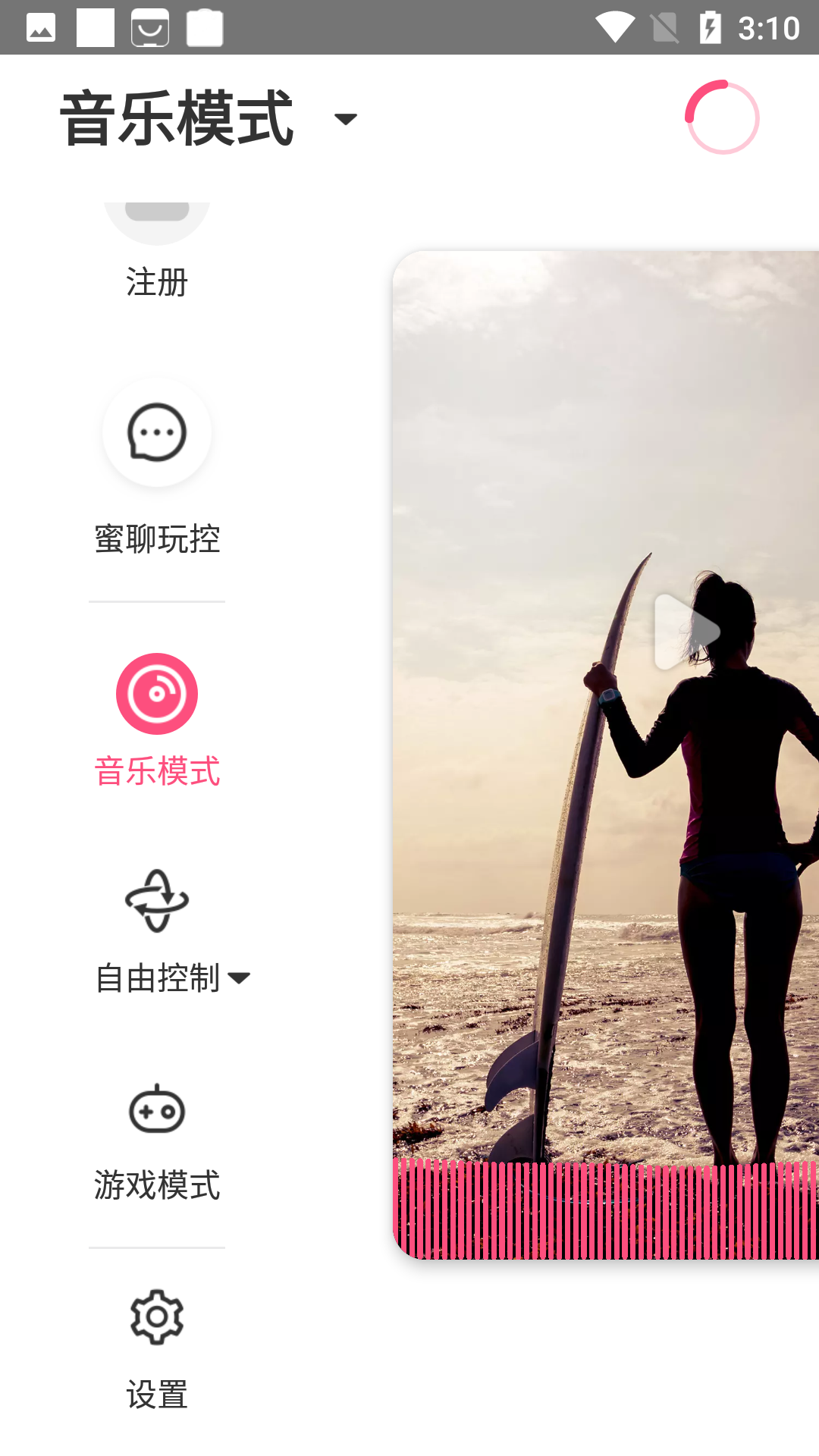 魅动音乐app