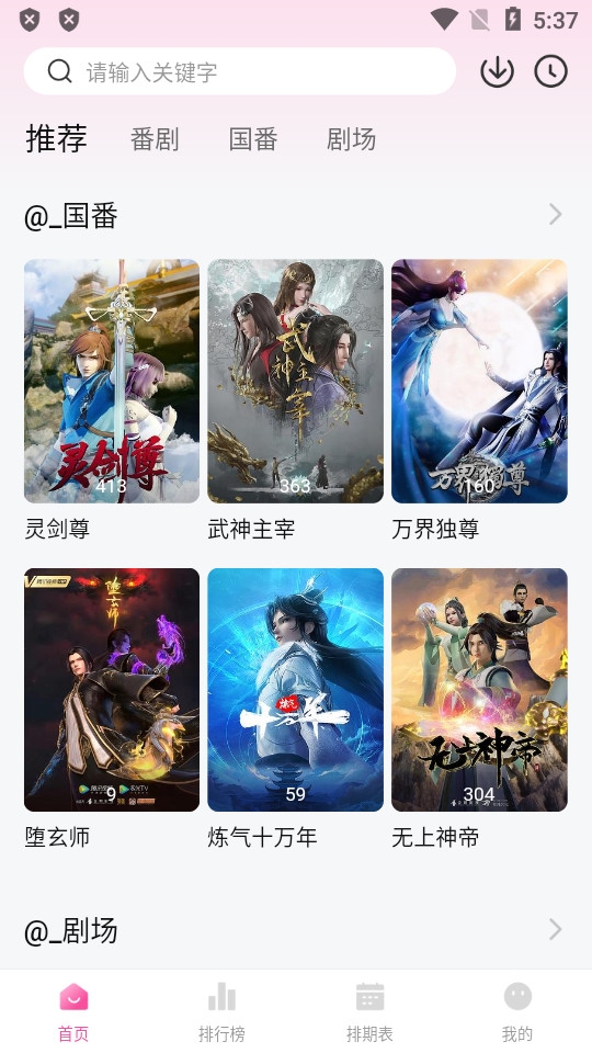 鸭梨鸭梨动漫官网正版