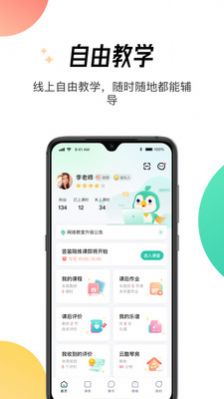 酷乐秀安卓版