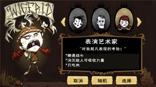 饥荒合辑版最新版