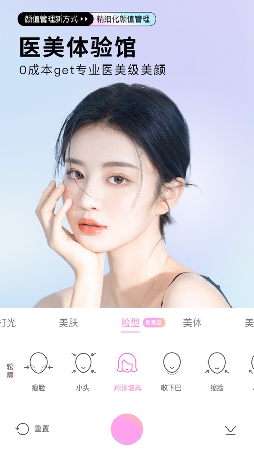 美萌相机