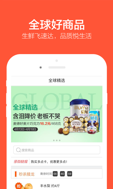 多点app