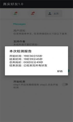 李跳跳派大星2.4正式版