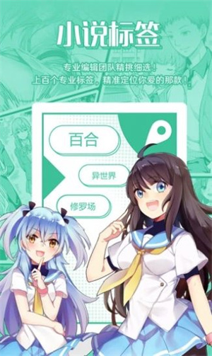 爱有声小说网免费版 第2张图片