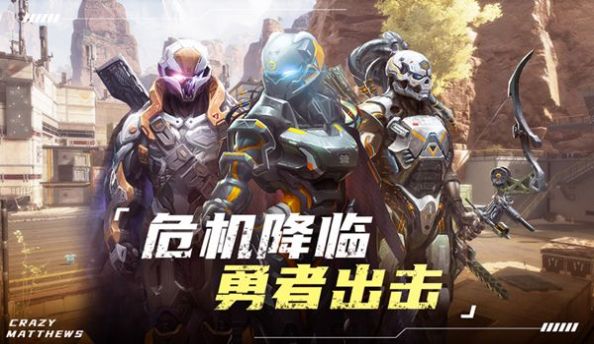 外星大作战手游